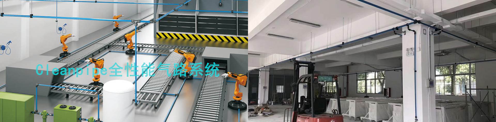 柯林派普-具備大型項(xiàng)目方案設(shè)計(jì)經(jīng)驗(yàn),熟悉各類(lèi)節(jié)能管道,超級(jí)管道,真空管道,鋁合金管道,壓縮空氣管道安裝工況領(lǐng)域應(yīng)用,上門(mén)實(shí)地測(cè)量;科學(xué)制定并優(yōu)化管道系統(tǒng)方案!